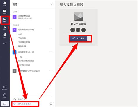 離開辦公室|如何在 Microsoft Teams 中設置不在辦公室